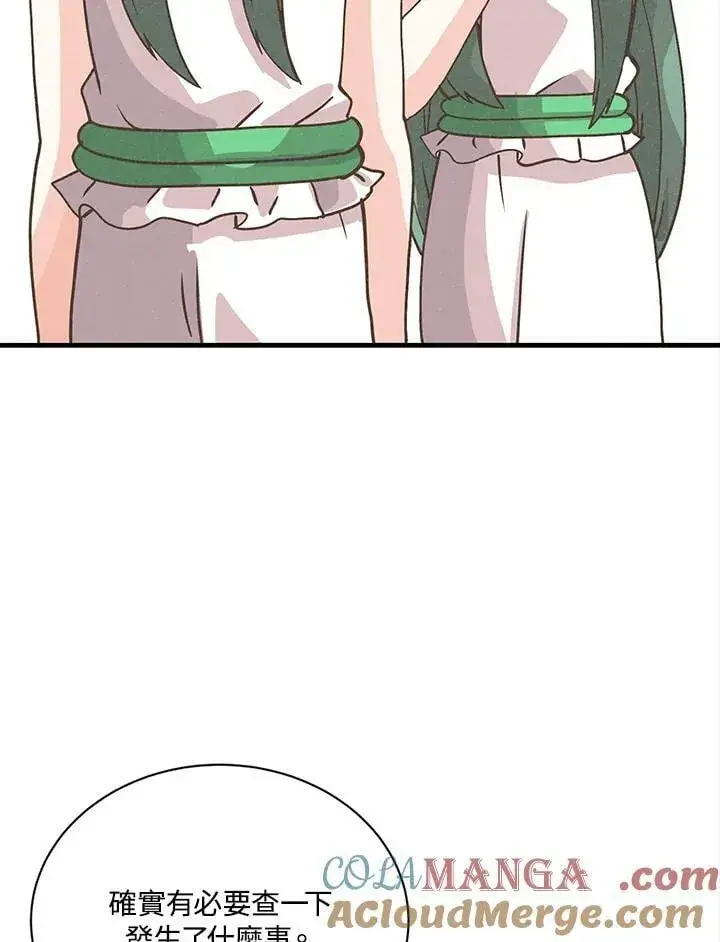 漫画《精灵农夫》第115话第105张图