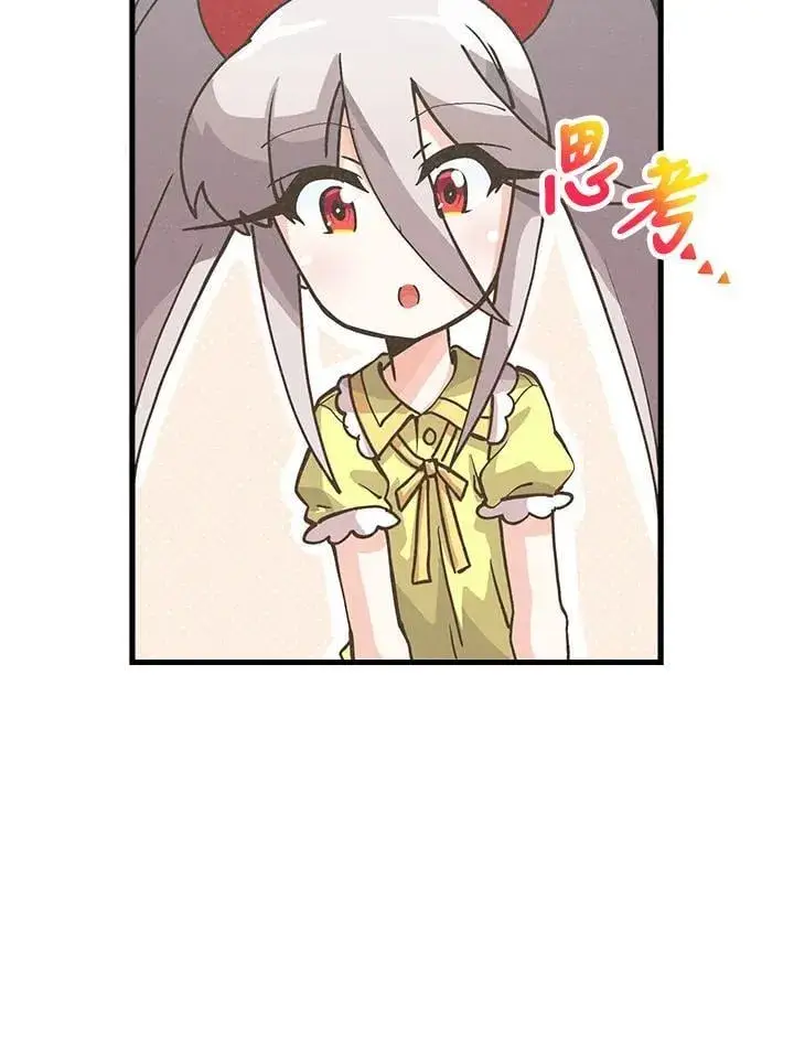 漫画《精灵农夫》第115话第11张图