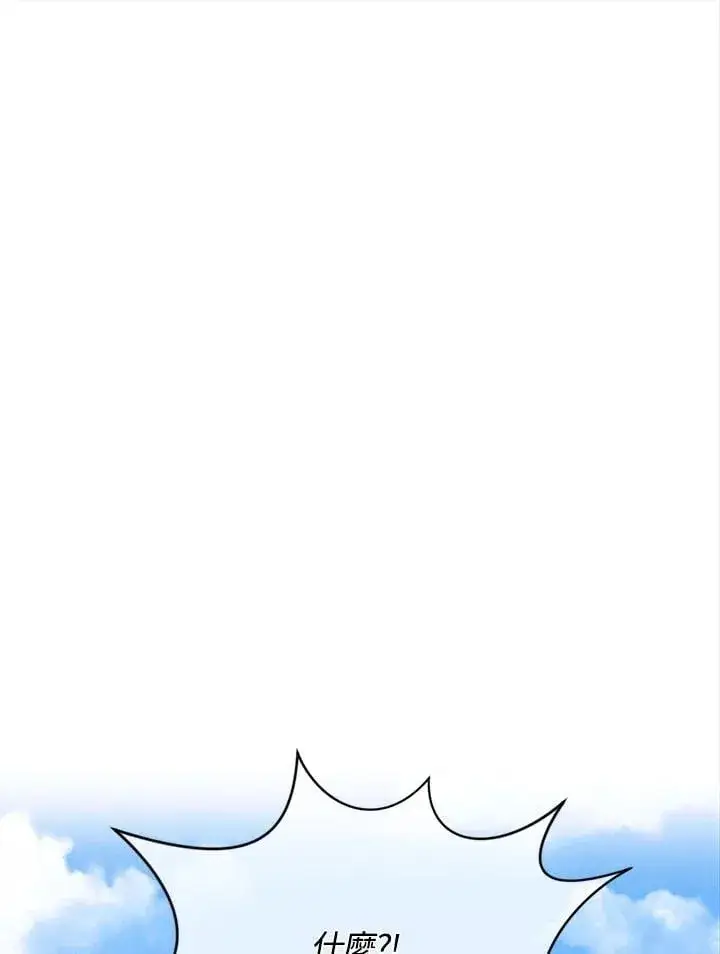 漫画《精灵农夫》第115话第111张图