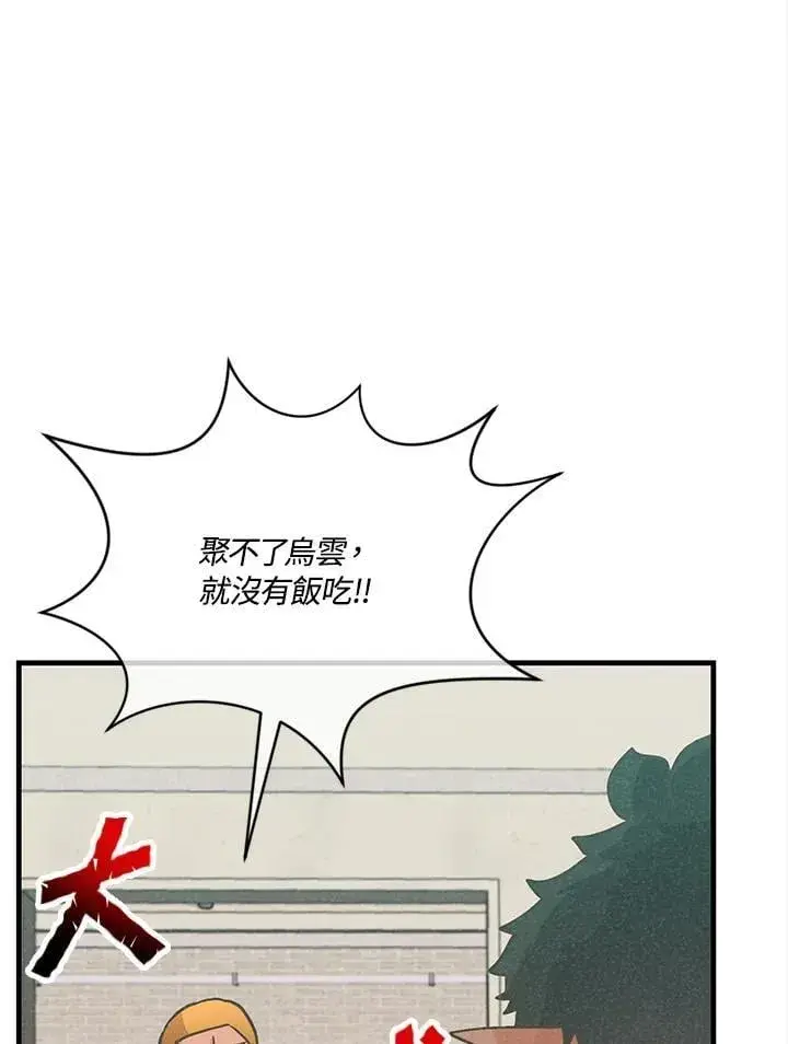 漫画《精灵农夫》第115话第115张图