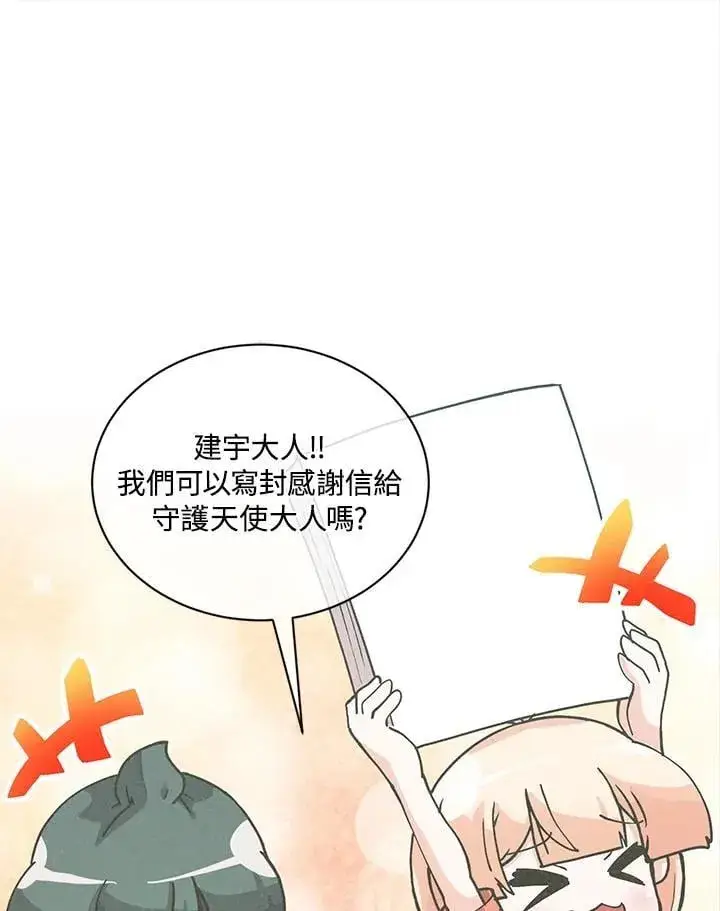 漫画《精灵农夫》第115话第16张图