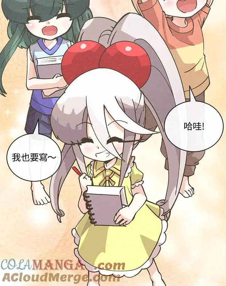 漫画《精灵农夫》第115话第17张图