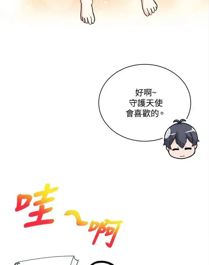 漫画《精灵农夫》第115话第18张图