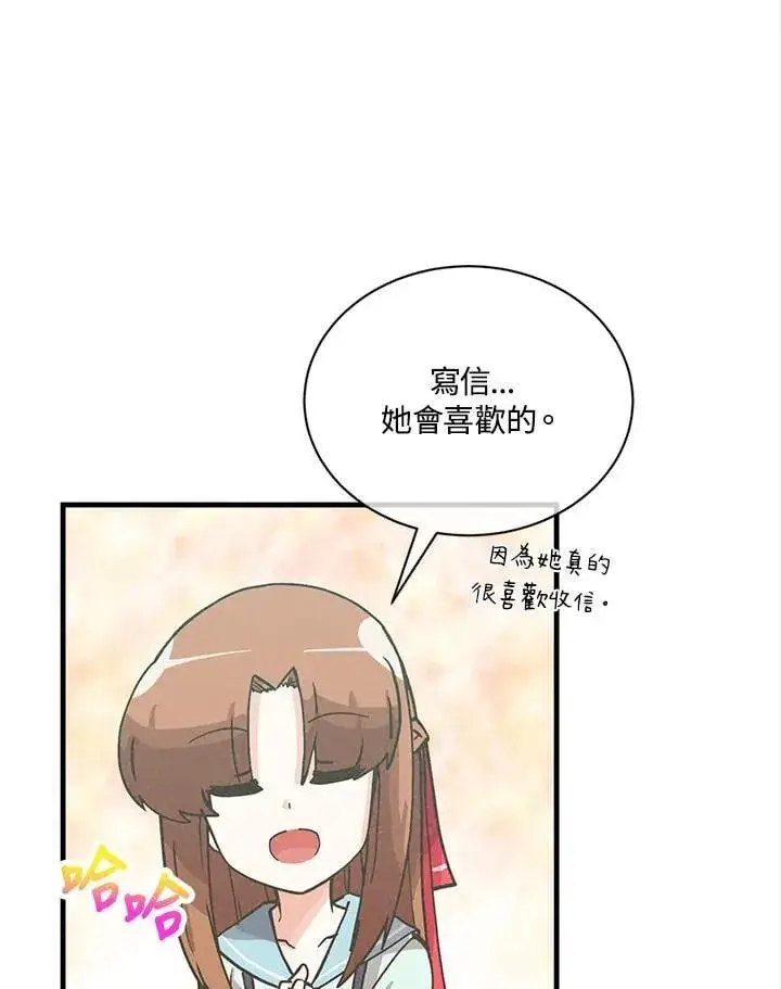 漫画《精灵农夫》第115话第20张图