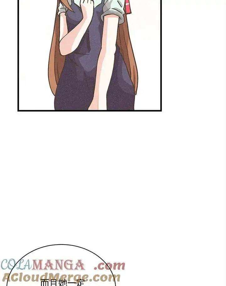 漫画《精灵农夫》第115话第21张图
