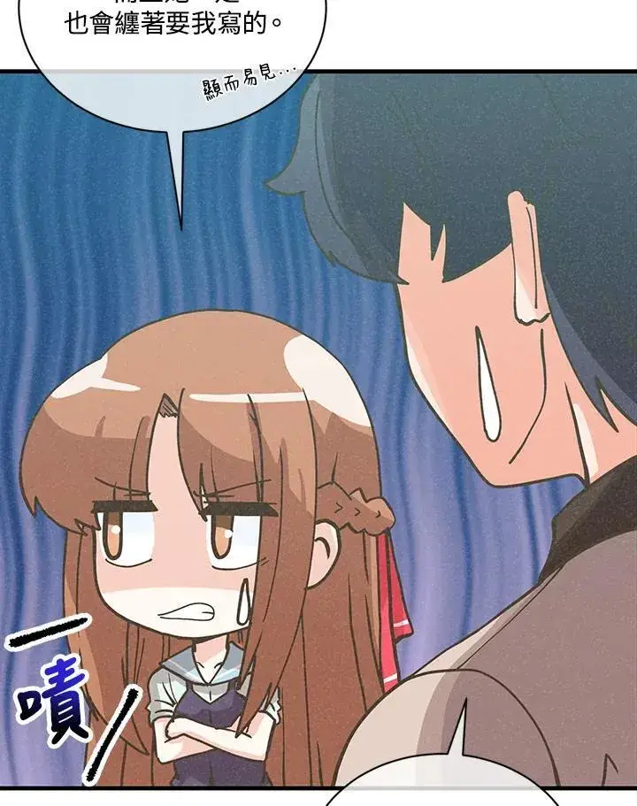 漫画《精灵农夫》第115话第22张图