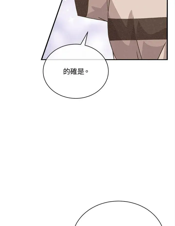 漫画《精灵农夫》第115话第27张图