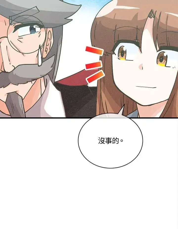 漫画《精灵农夫》第115话第30张图