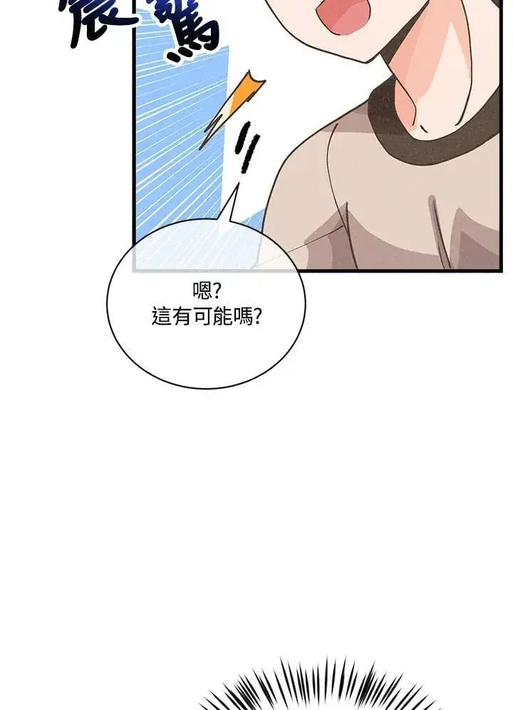 漫画《精灵农夫》第115话第34张图