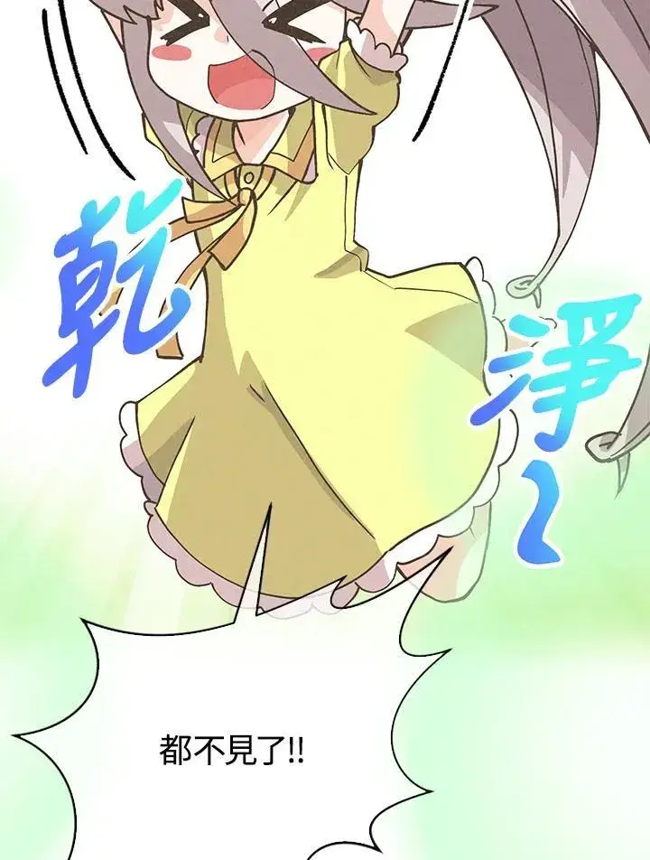 漫画《精灵农夫》第115话第4张图