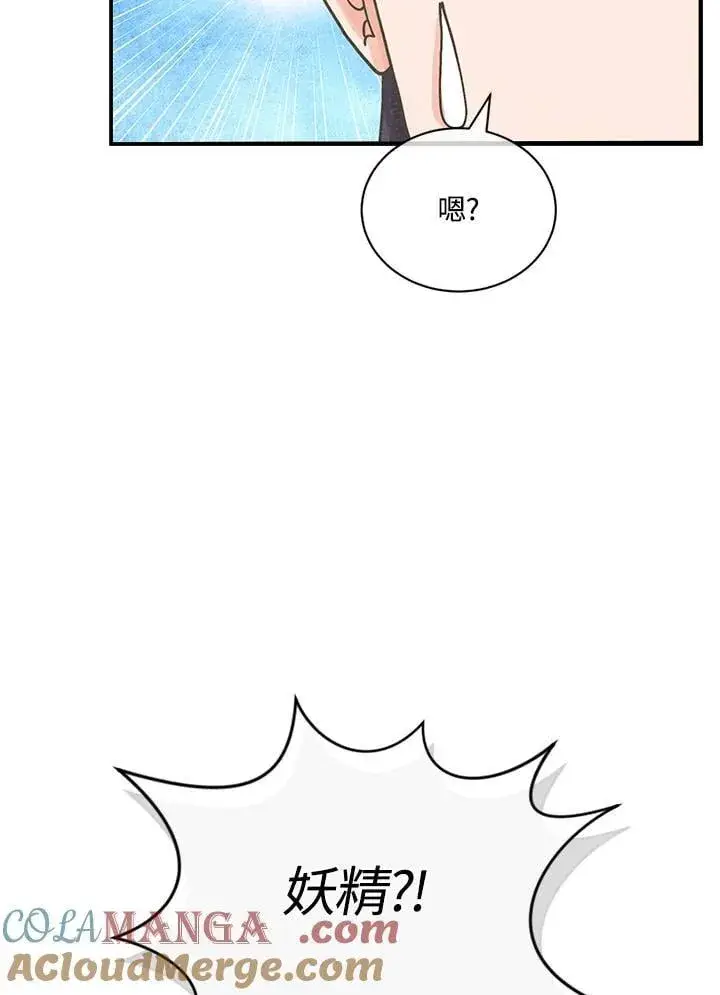 漫画《精灵农夫》第115话第41张图