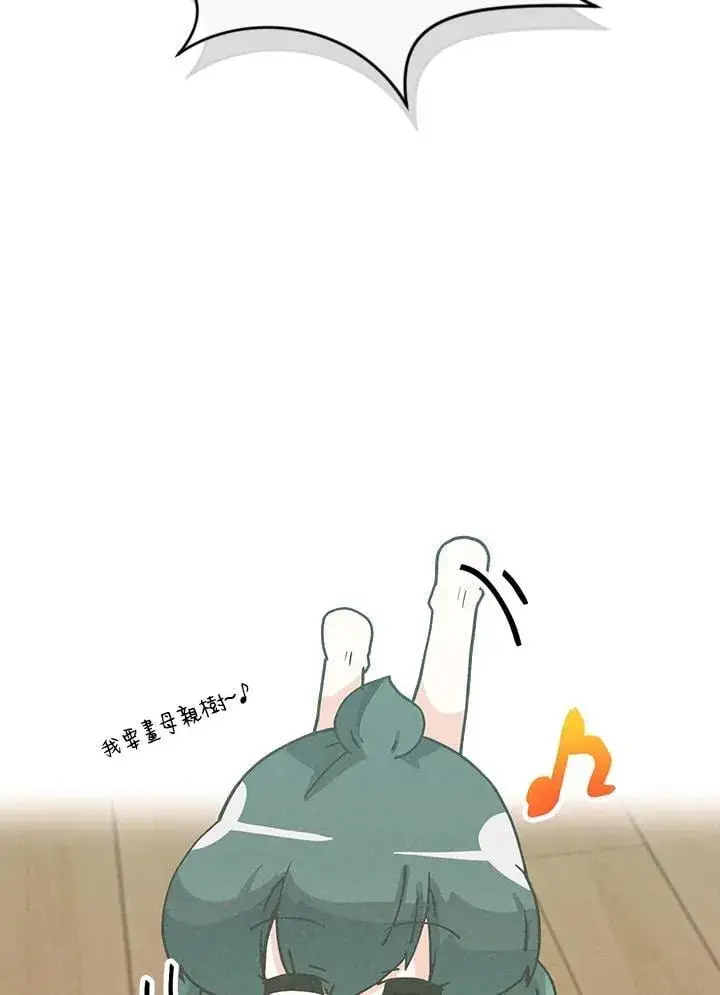 漫画《精灵农夫》第115话第42张图
