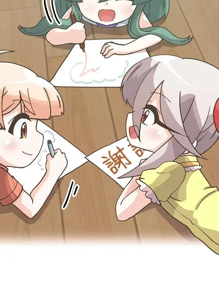 漫画《精灵农夫》第115话第43张图