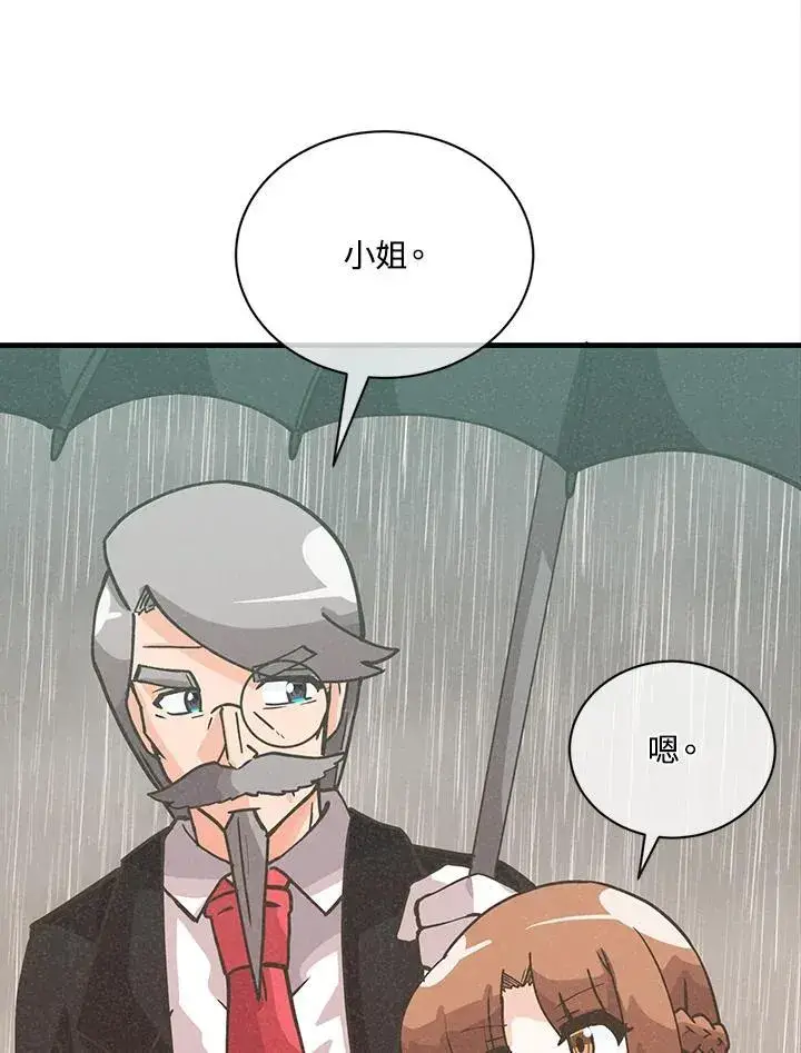 漫画《精灵农夫》第115话第46张图