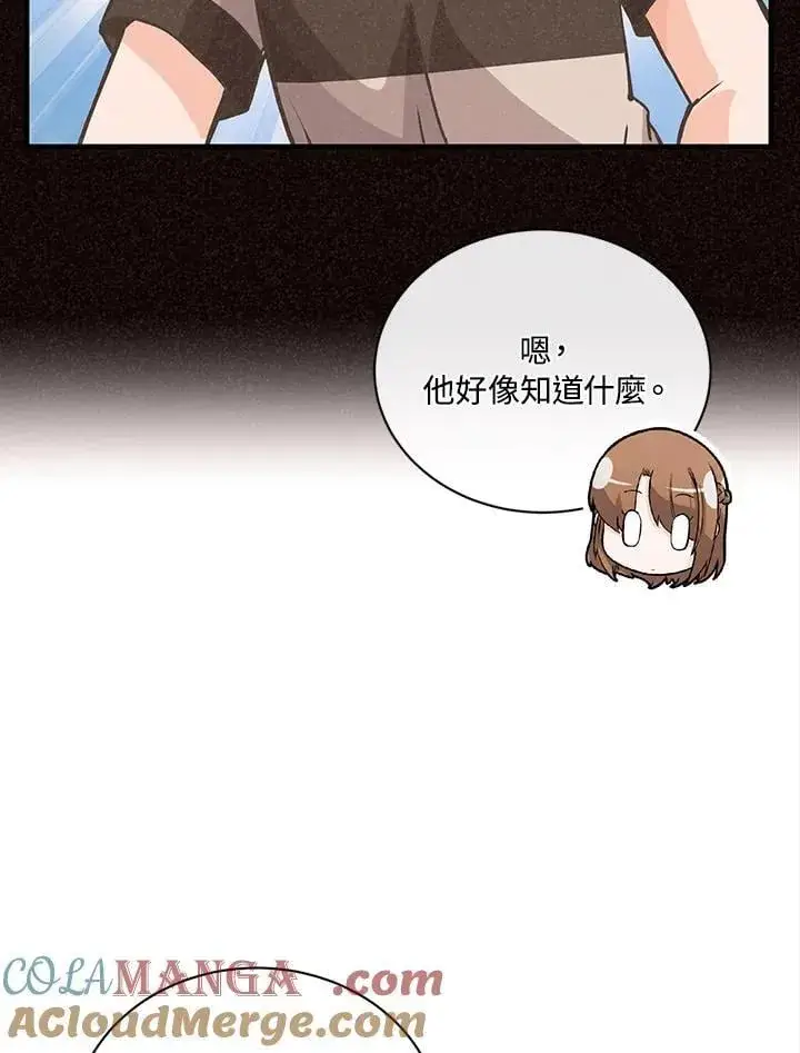 漫画《精灵农夫》第115话第49张图