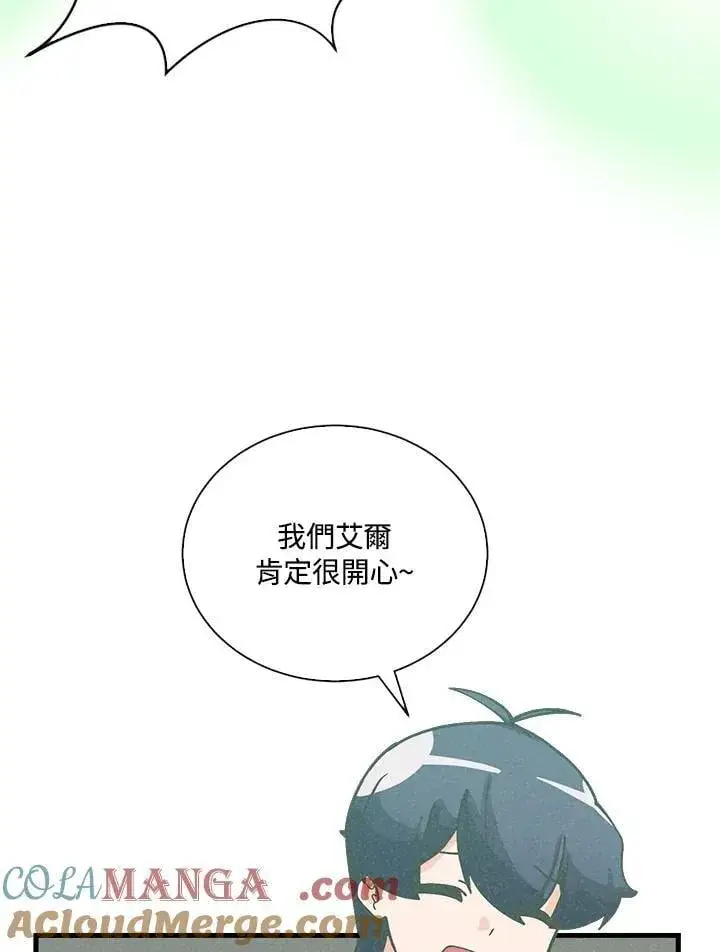 漫画《精灵农夫》第115话第5张图
