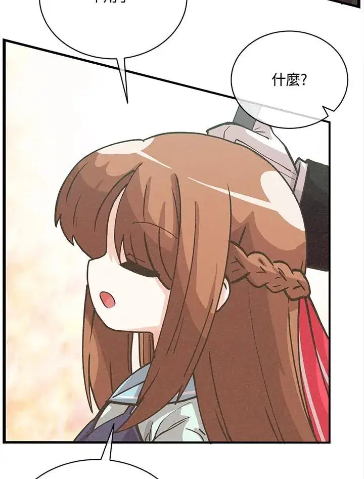 漫画《精灵农夫》第115话第51张图