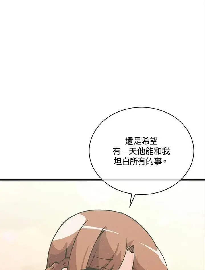 漫画《精灵农夫》第115话第54张图