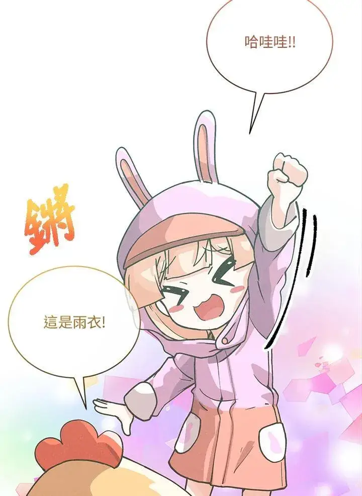 漫画《精灵农夫》第115话第58张图