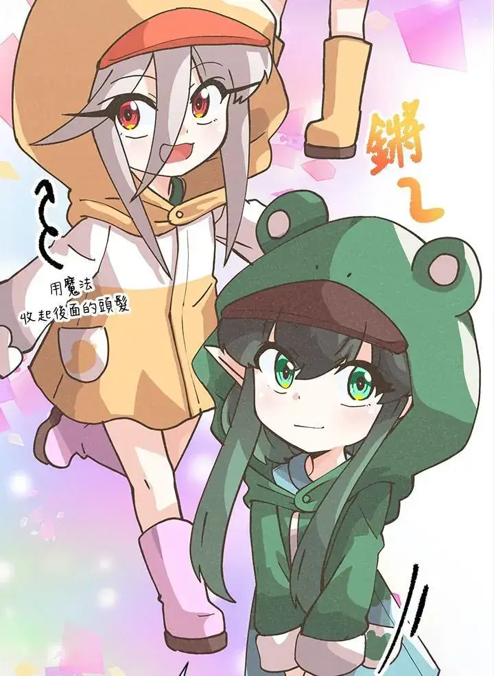 漫画《精灵农夫》第115话第59张图