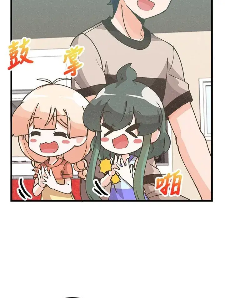漫画《精灵农夫》第115话第6张图