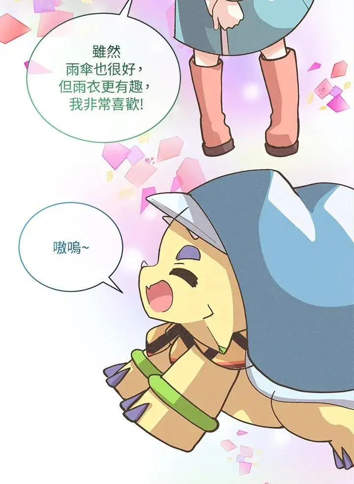 漫画《精灵农夫》第115话第60张图