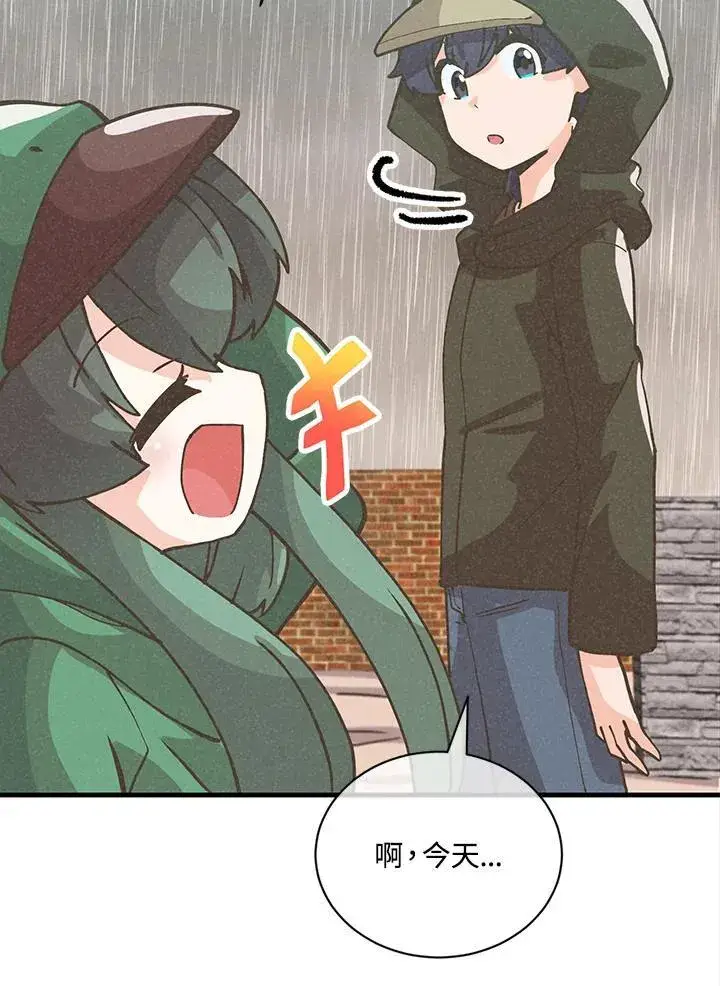 漫画《精灵农夫》第115话第62张图