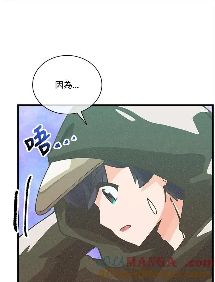 漫画《精灵农夫》第115话第65张图