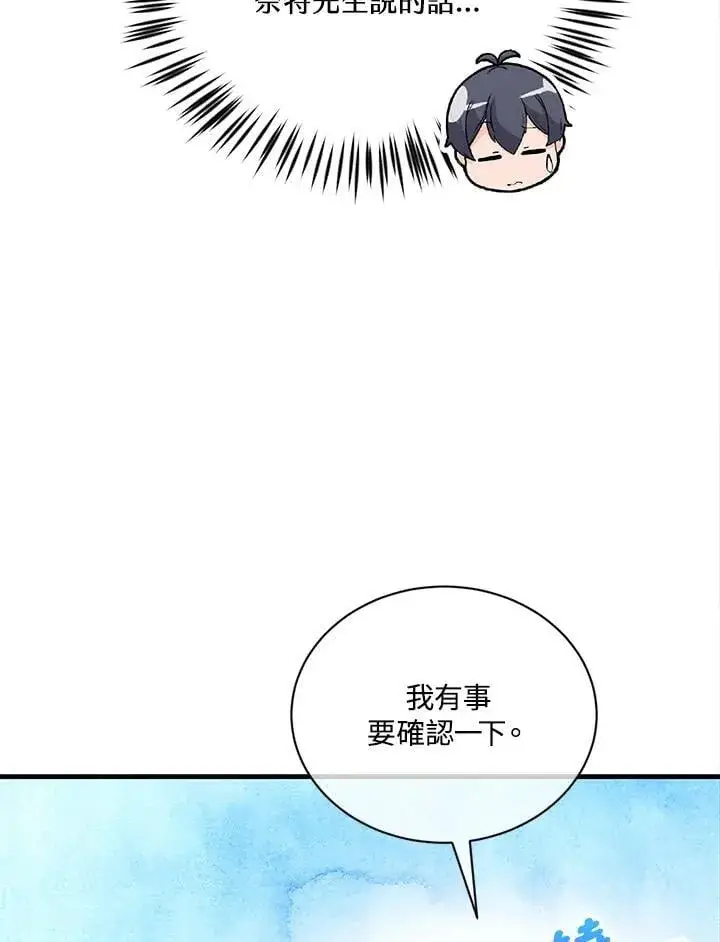 漫画《精灵农夫》第115话第70张图