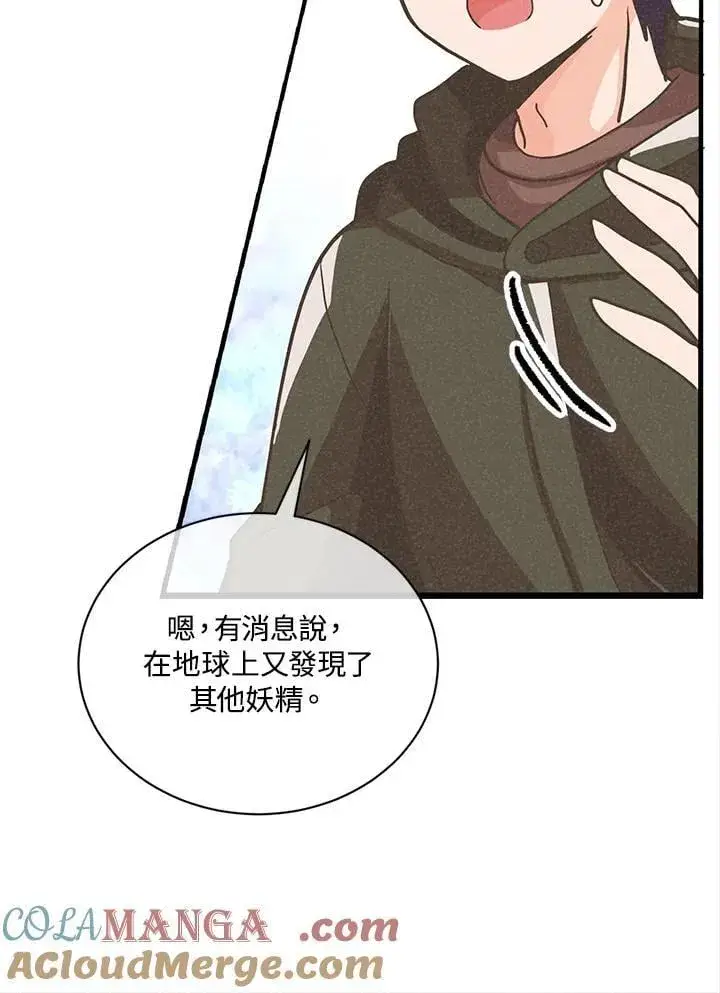 漫画《精灵农夫》第115话第77张图