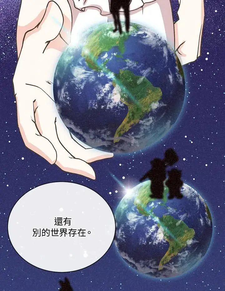 漫画《精灵农夫》第115话第84张图