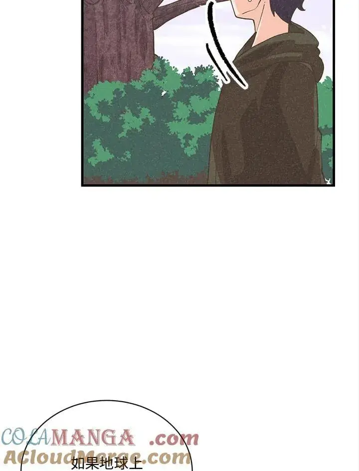 漫画《精灵农夫》第115话第89张图
