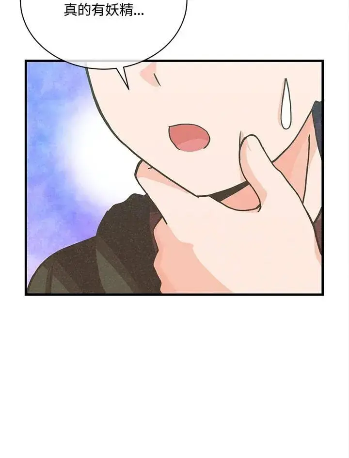 漫画《精灵农夫》第115话第90张图