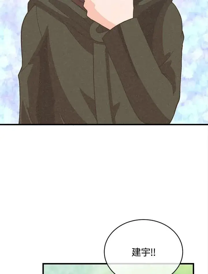漫画《精灵农夫》第115话第92张图