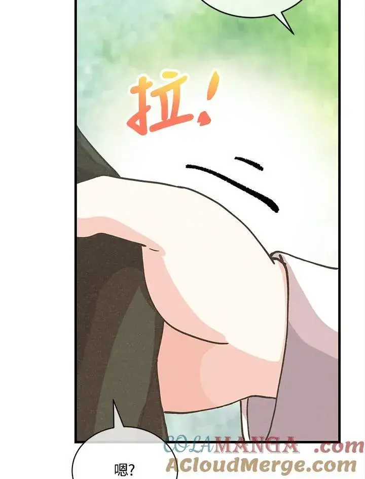 漫画《精灵农夫》第115话第93张图