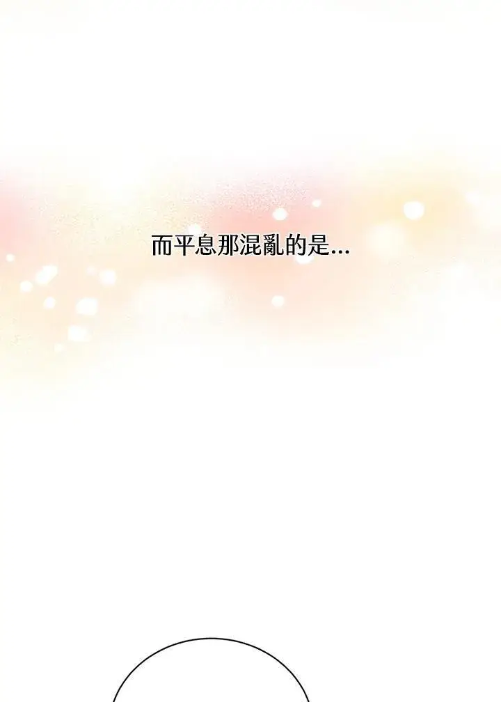 漫画《精灵农夫》第123话第10张图