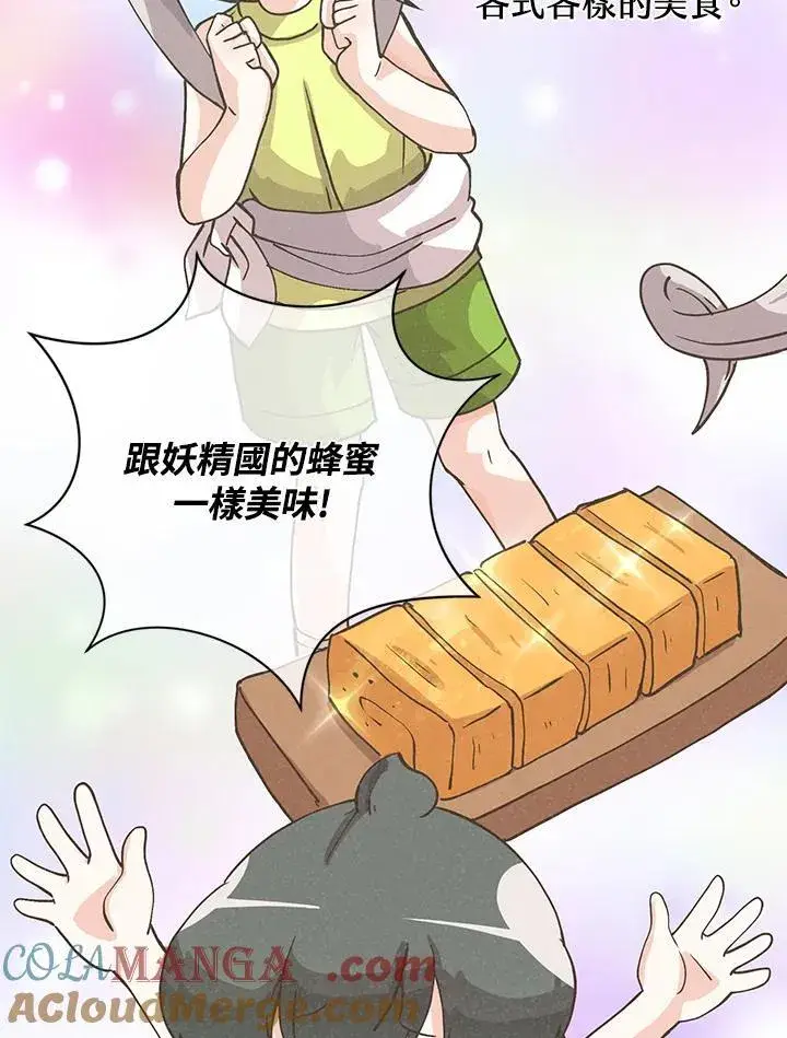 漫画《精灵农夫》第123话第105张图