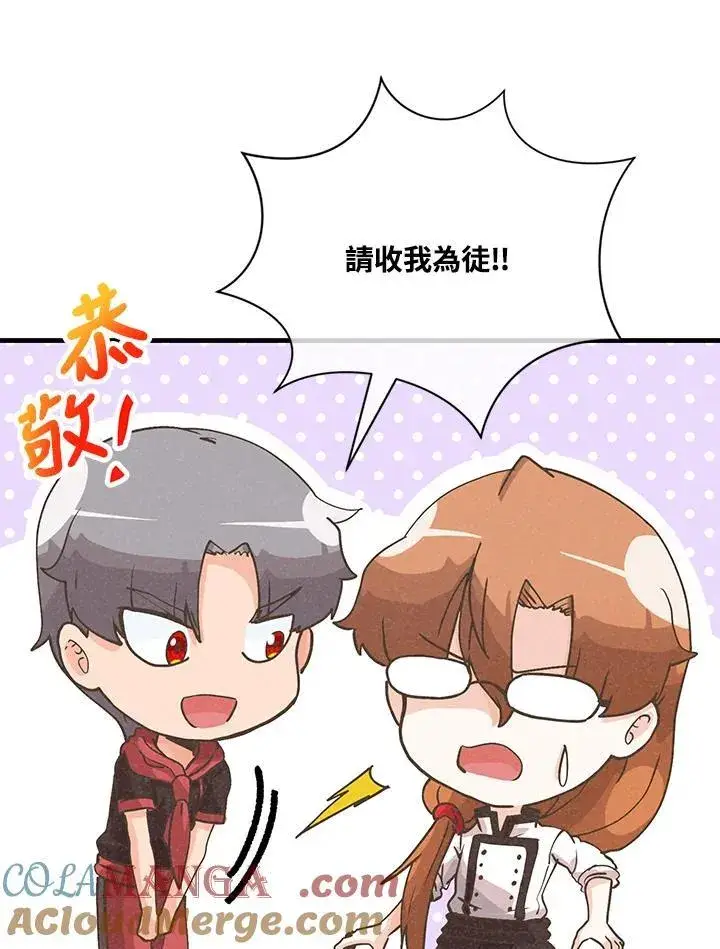 漫画《精灵农夫》第123话第109张图