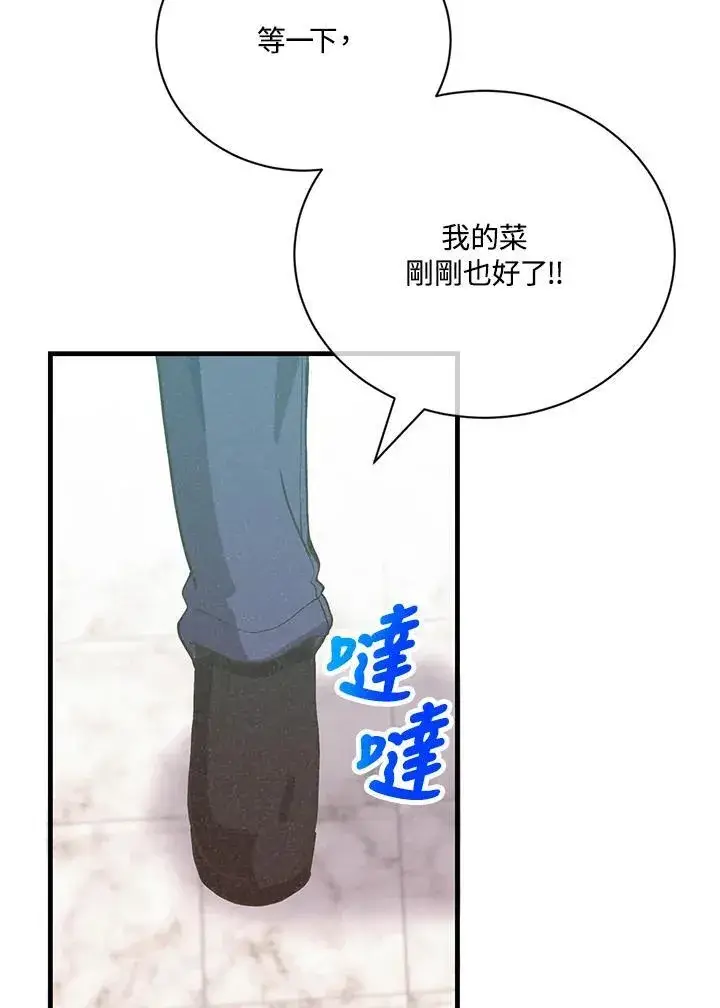 漫画《精灵农夫》第123话第11张图