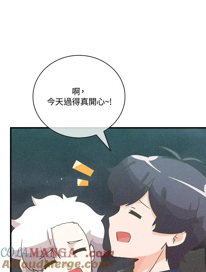 漫画《精灵农夫》第123话第113张图