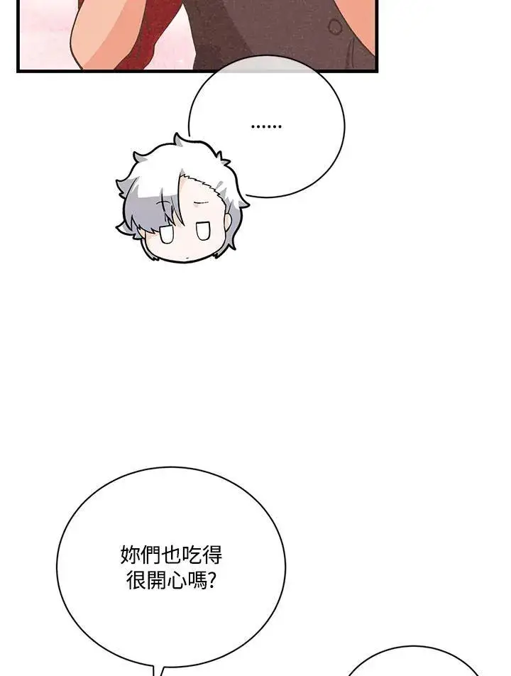 漫画《精灵农夫》第123话第116张图