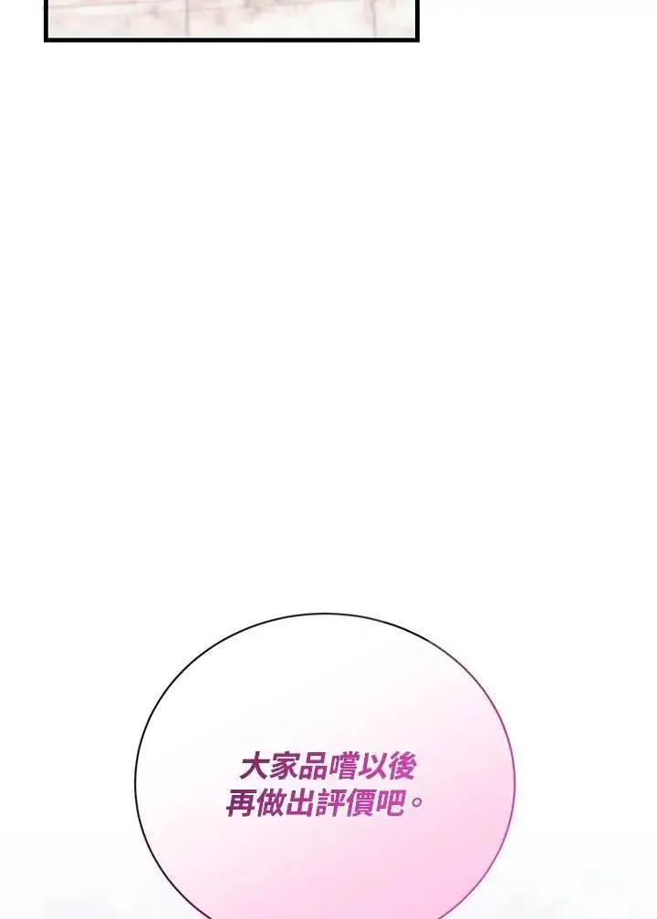 漫画《精灵农夫》第123话第12张图