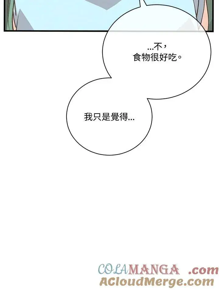 漫画《精灵农夫》第123话第121张图