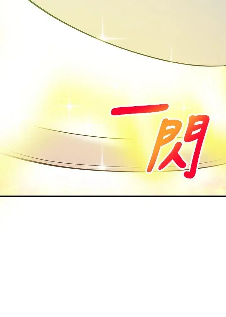 漫画《精灵农夫》第123话第16张图