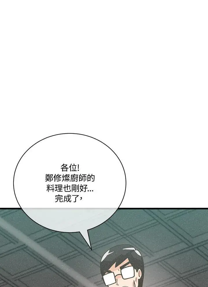 漫画《精灵农夫》第123话第19张图