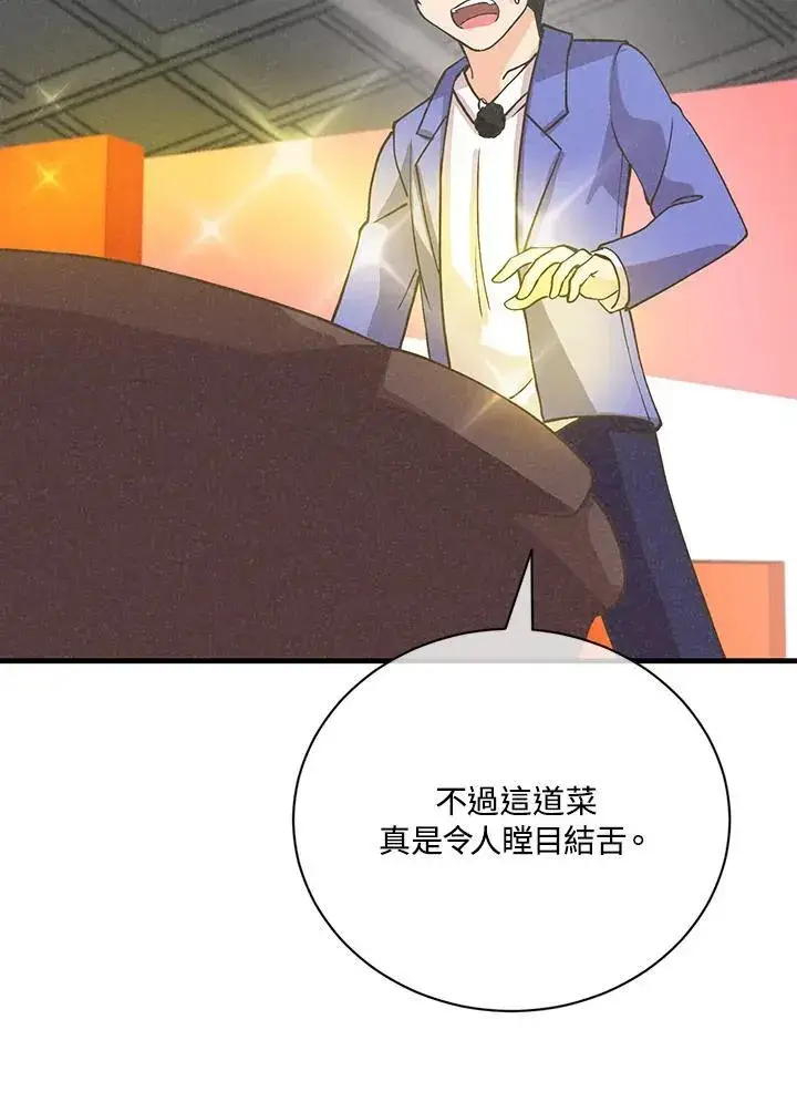 漫画《精灵农夫》第123话第20张图