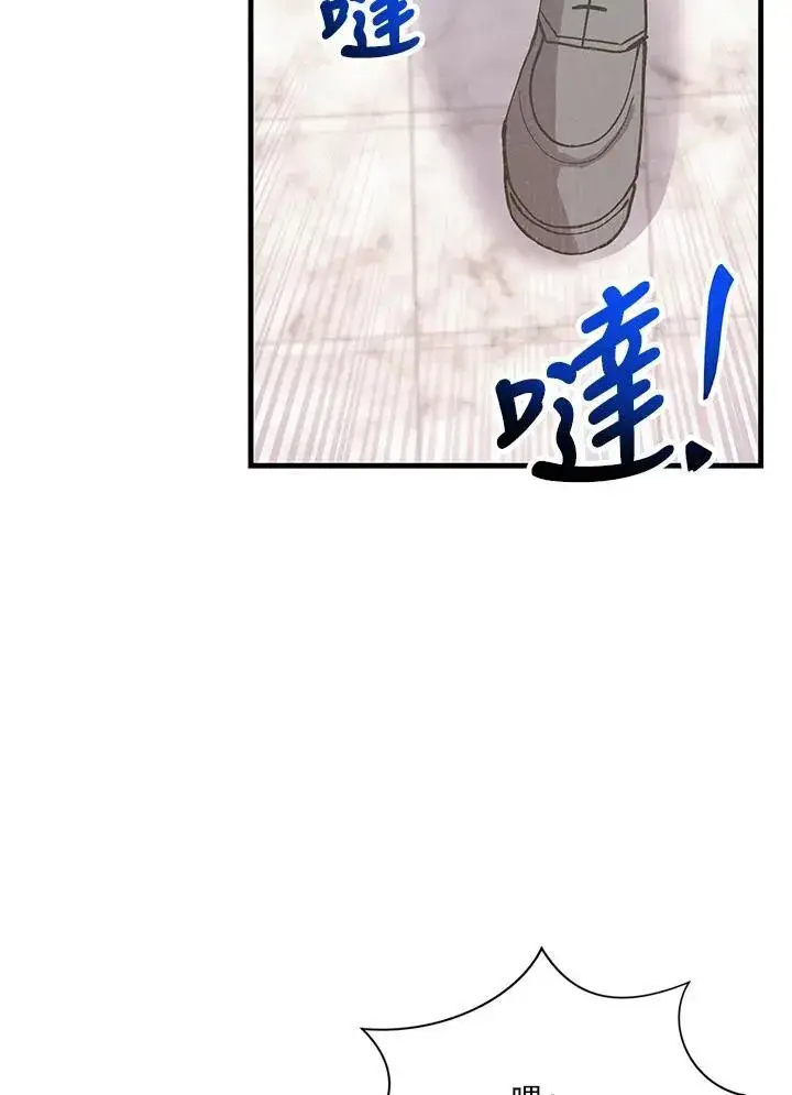 漫画《精灵农夫》第123话第23张图