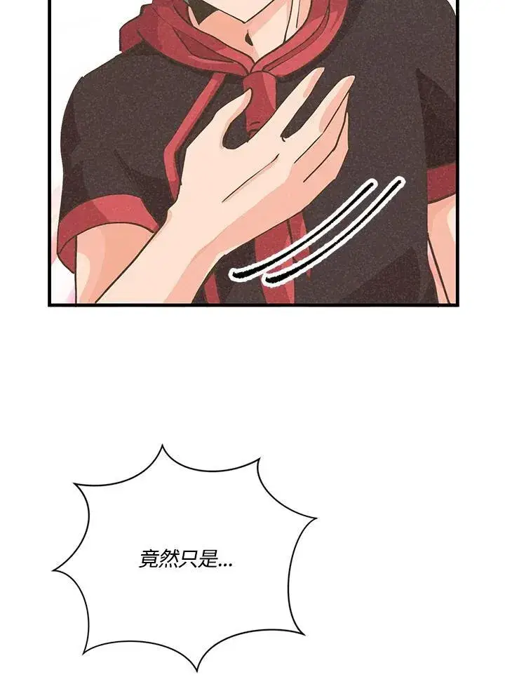 漫画《精灵农夫》第123话第27张图