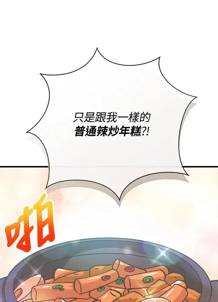 漫画《精灵农夫》第123话第28张图