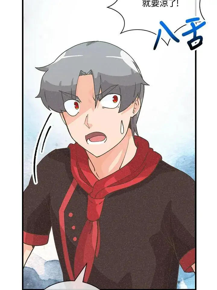 漫画《精灵农夫》第123话第34张图